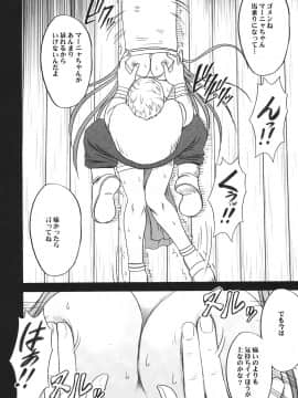 [クリムゾン] 探求總集編2_021