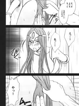 [クリムゾン] 探求總集編2_031