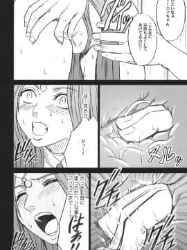 [クリムゾン] 探求總集編2_033