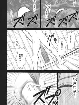 [クリムゾン] 探求總集編2_043