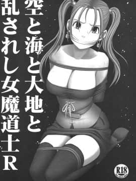 [クリムゾン] 探求總集編2_051
