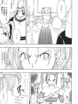 [クリムゾン] 探求總集編2_054