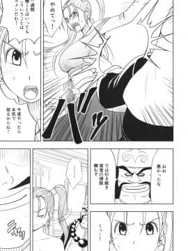 [クリムゾン] 探求總集編2_056