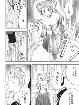 [クリムゾン] 探求總集編2_057