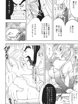 [クリムゾン] 探求總集編2_059