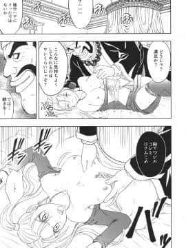 [クリムゾン] 探求總集編2_072