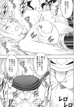 [クリムゾン] 探求總集編2_100