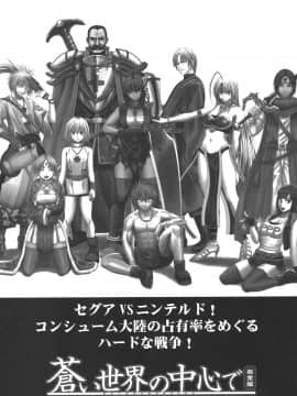 [クリムゾン] 探求總集編2_104