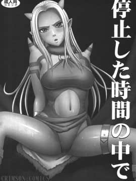 [クリムゾン] 探求總集編2_105