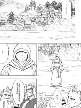 [クリムゾン] 探求總集編2_106