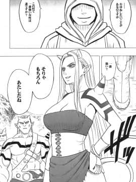 [クリムゾン] 探求總集編2_107