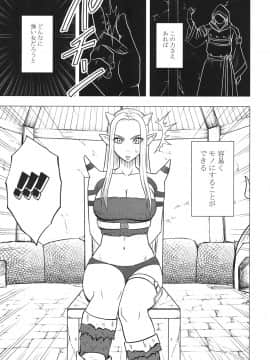 [クリムゾン] 探求總集編2_110