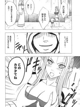 [クリムゾン] 探求總集編2_113