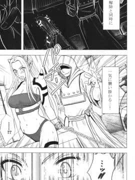[クリムゾン] 探求總集編2_124