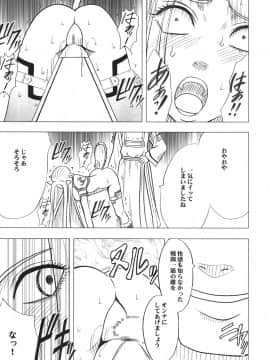 [クリムゾン] 探求總集編2_142