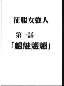 [クリムゾン] 女配角淫之書3_005