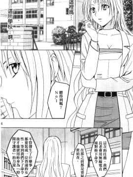 [クリムゾン] 女配角淫之書3_006