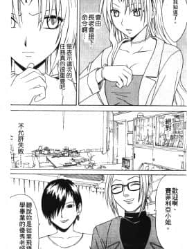 [クリムゾン] 女配角淫之書3_007
