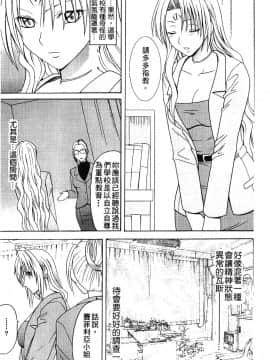 [クリムゾン] 女配角淫之書3_008
