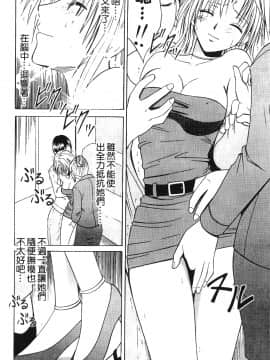[クリムゾン] 女配角淫之書3_013