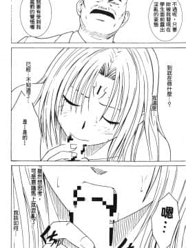 [クリムゾン] 女配角淫之書3_053