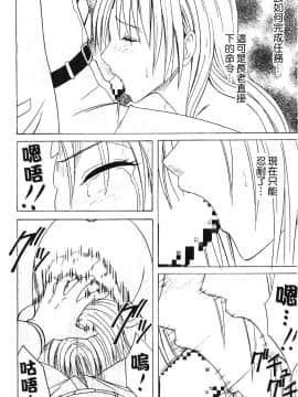 [クリムゾン] 女配角淫之書3_054