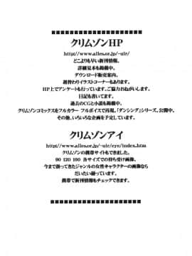 [クリムゾン] 女配角淫之書3_058