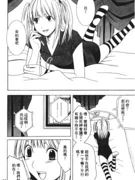 [クリムゾン] 女配角淫之書3_059