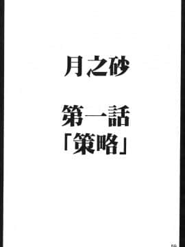 [クリムゾン] 女配角淫之書3_060