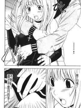 [クリムゾン] 女配角淫之書3_062