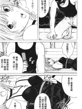 [クリムゾン] 女配角淫之書3_086