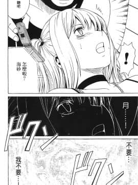 [クリムゾン] 女配角淫之書3_087