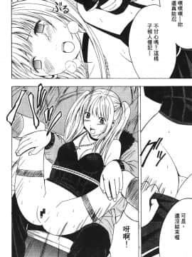 [クリムゾン] 女配角淫之書3_091