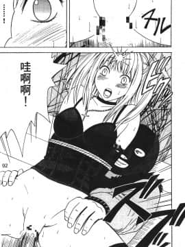 [クリムゾン] 女配角淫之書3_092