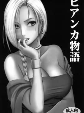 [クリムゾン] 探求總集篇_0004