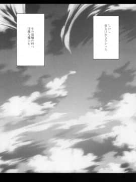 [クリムゾン] 探求總集篇_0008
