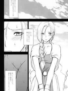 [クリムゾン] 探求總集篇_0016