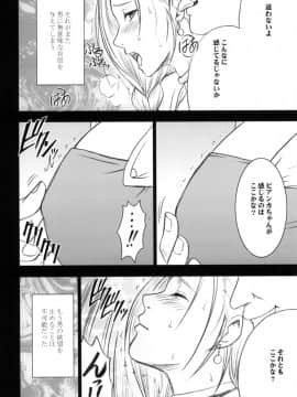 [クリムゾン] 探求總集篇_0020