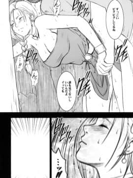[クリムゾン] 探求總集篇_0024