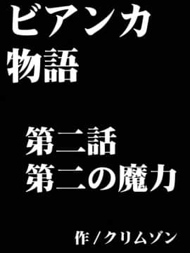 [クリムゾン] 探求總集篇_0027