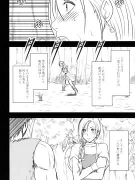 [クリムゾン] 探求總集篇_0028