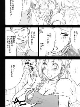 [クリムゾン] 探求總集篇_0030