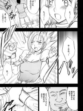 [クリムゾン] 探求總集篇_0031