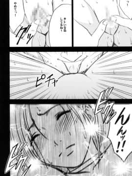 [クリムゾン] 探求總集篇_0038
