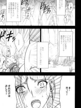 [クリムゾン] 探求總集篇_0043