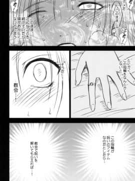 [クリムゾン] 探求總集篇_0056