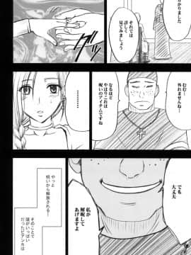 [クリムゾン] 探求總集篇_0058