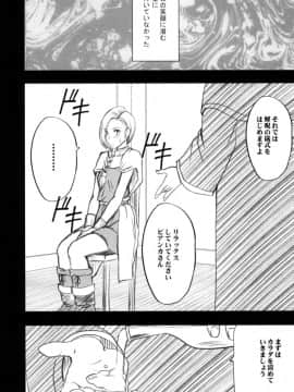 [クリムゾン] 探求總集篇_0059