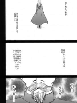 [クリムゾン] 探求總集篇_0100