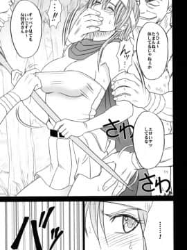 [クリムゾン] 探求總集篇_0107